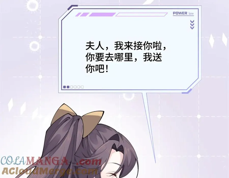 23 撬你墙角 第37页
