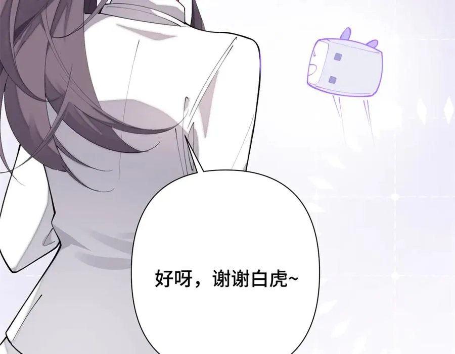 23 撬你墙角 第39页