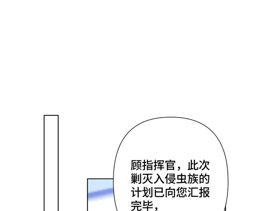 23 撬你墙角 第44页