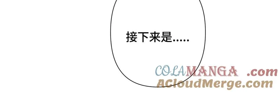 23 撬你墙角 第46页