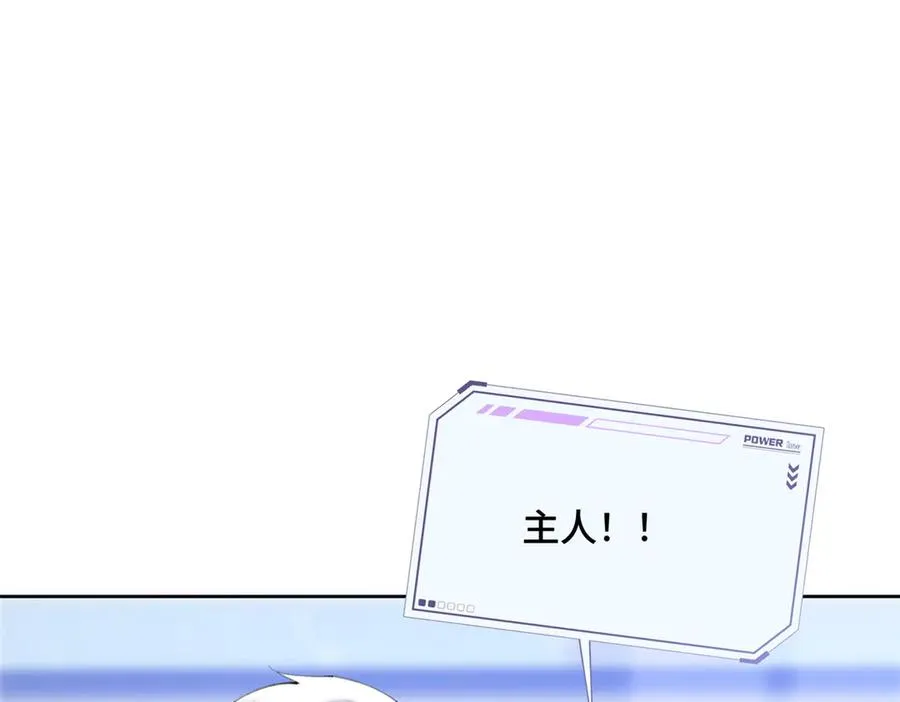 23 撬你墙角 第47页