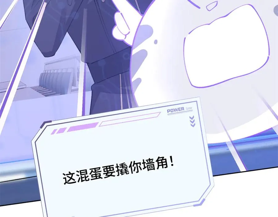 23 撬你墙角 第51页