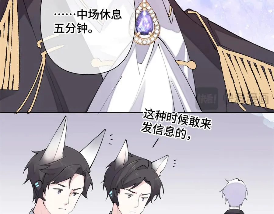 23 撬你墙角 第57页