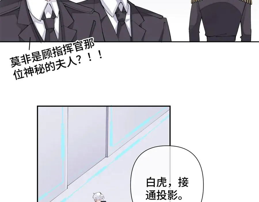 23 撬你墙角 第59页