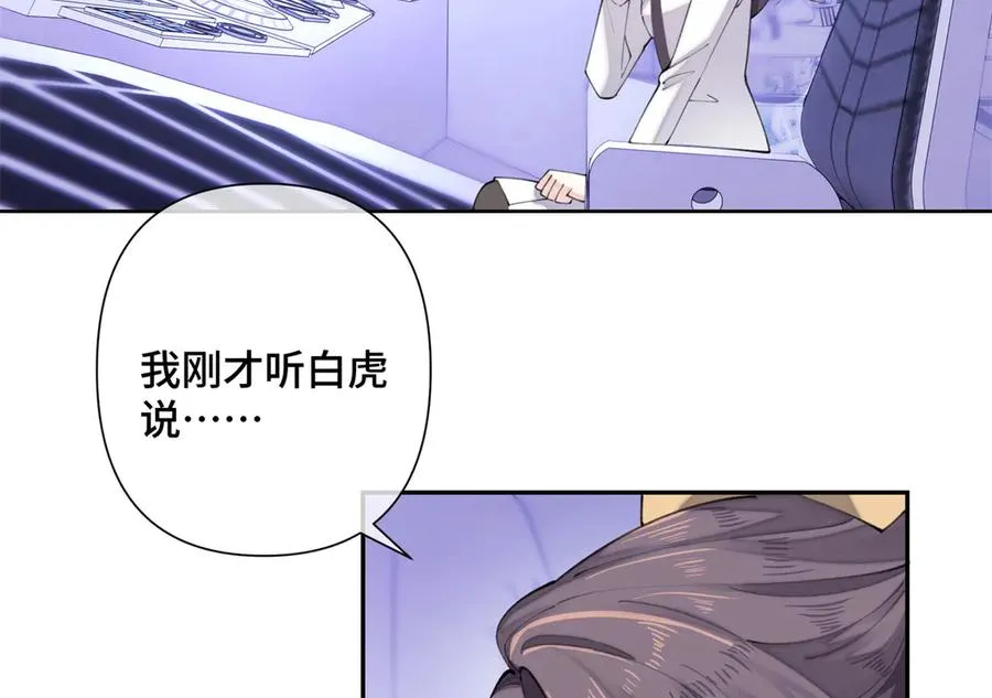23 撬你墙角 第65页