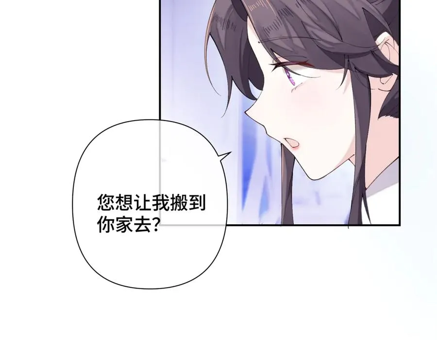 23 撬你墙角 第66页