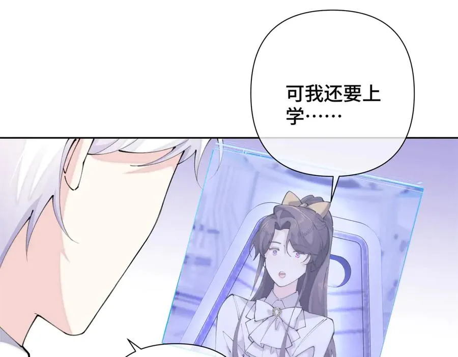 23 撬你墙角 第69页