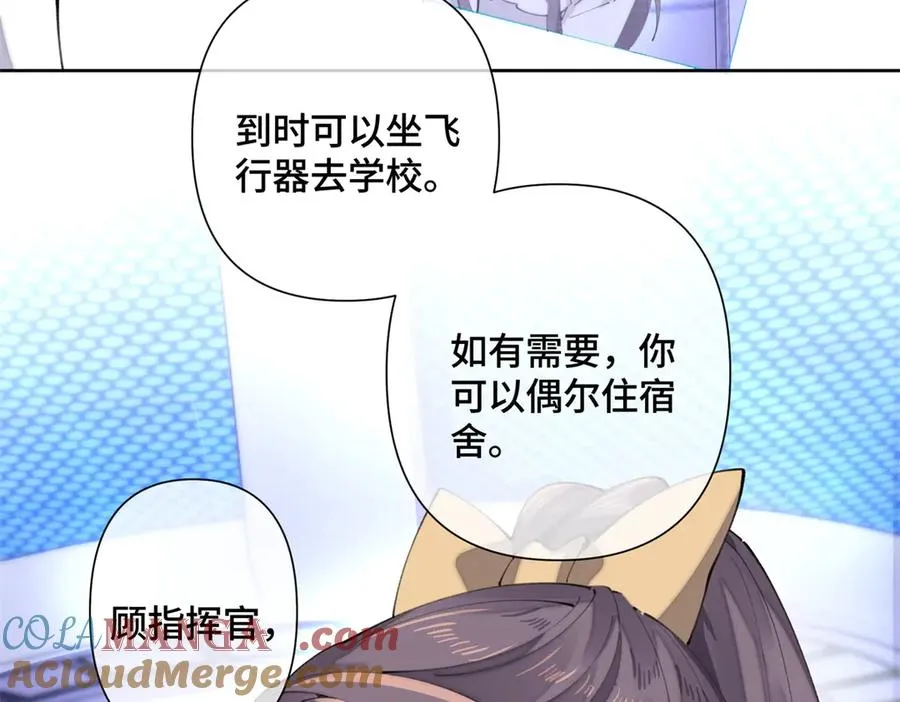 23 撬你墙角 第70页