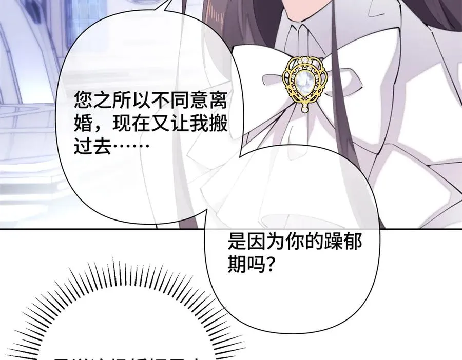 23 撬你墙角 第72页