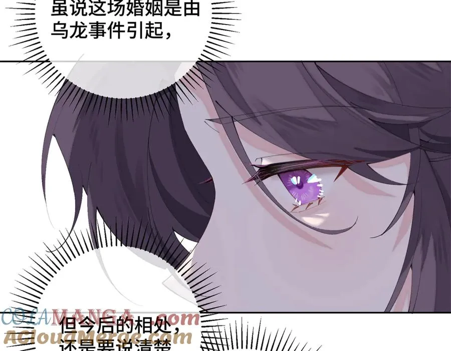 23 撬你墙角 第73页