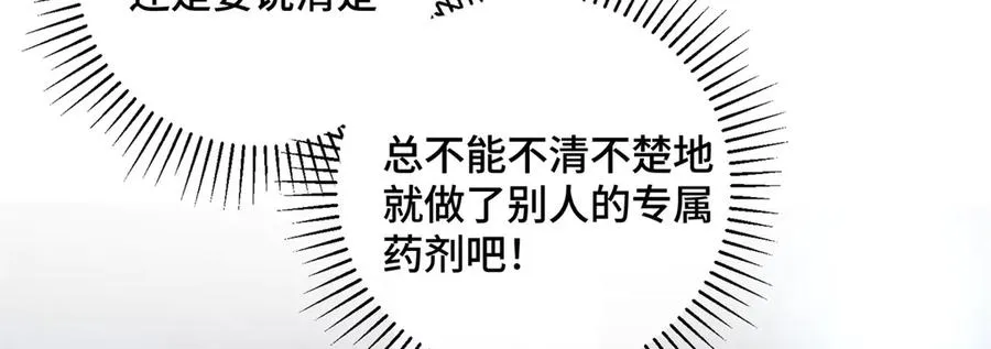 23 撬你墙角 第74页