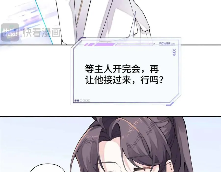 24 怎么就对姐夫感兴趣呢 第12页