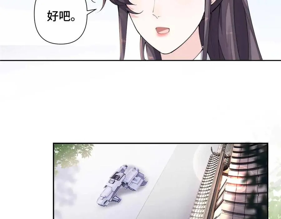 24 怎么就对姐夫感兴趣呢 第14页