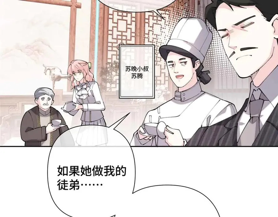 24 怎么就对姐夫感兴趣呢 第26页