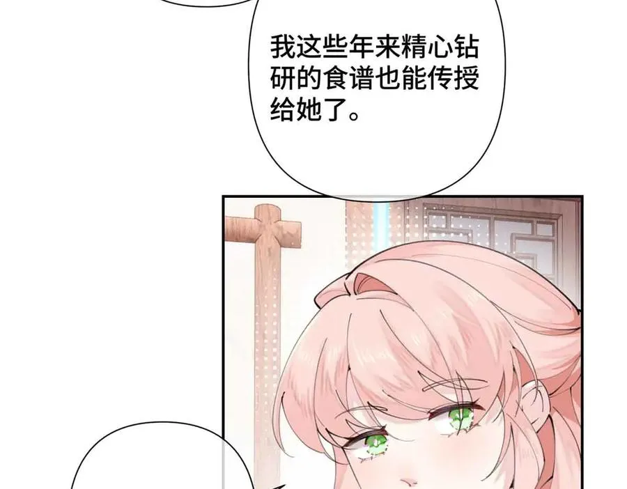 24 怎么就对姐夫感兴趣呢 第27页