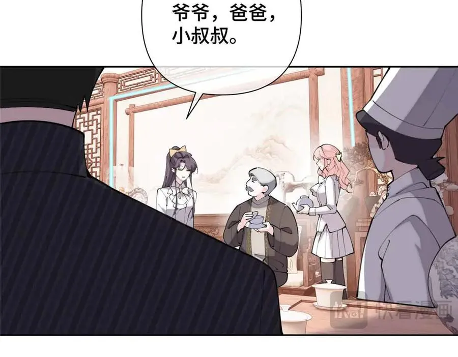 24 怎么就对姐夫感兴趣呢 第30页
