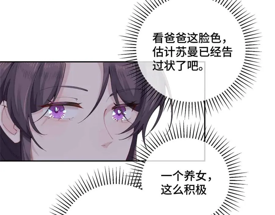 24 怎么就对姐夫感兴趣呢 第32页