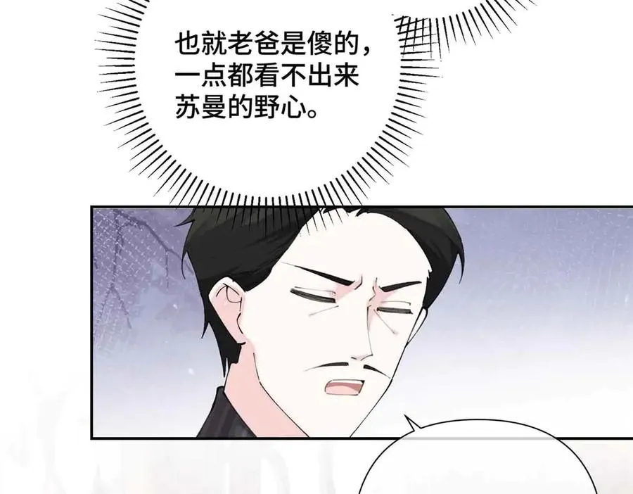 24 怎么就对姐夫感兴趣呢 第33页