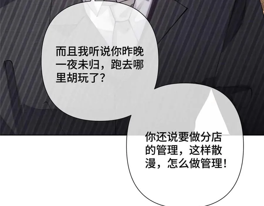 24 怎么就对姐夫感兴趣呢 第36页