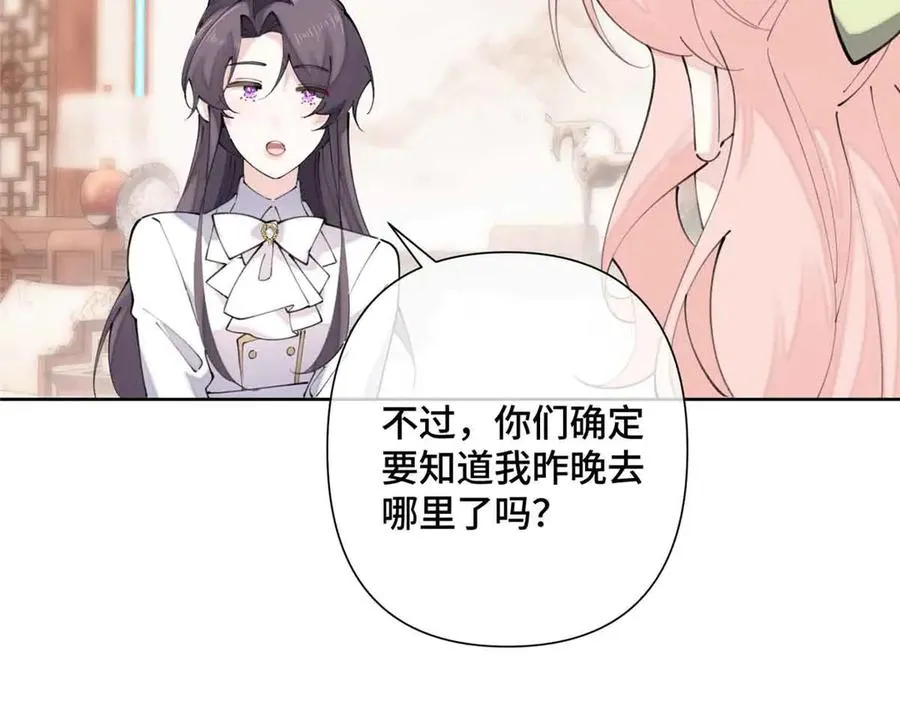 24 怎么就对姐夫感兴趣呢 第39页