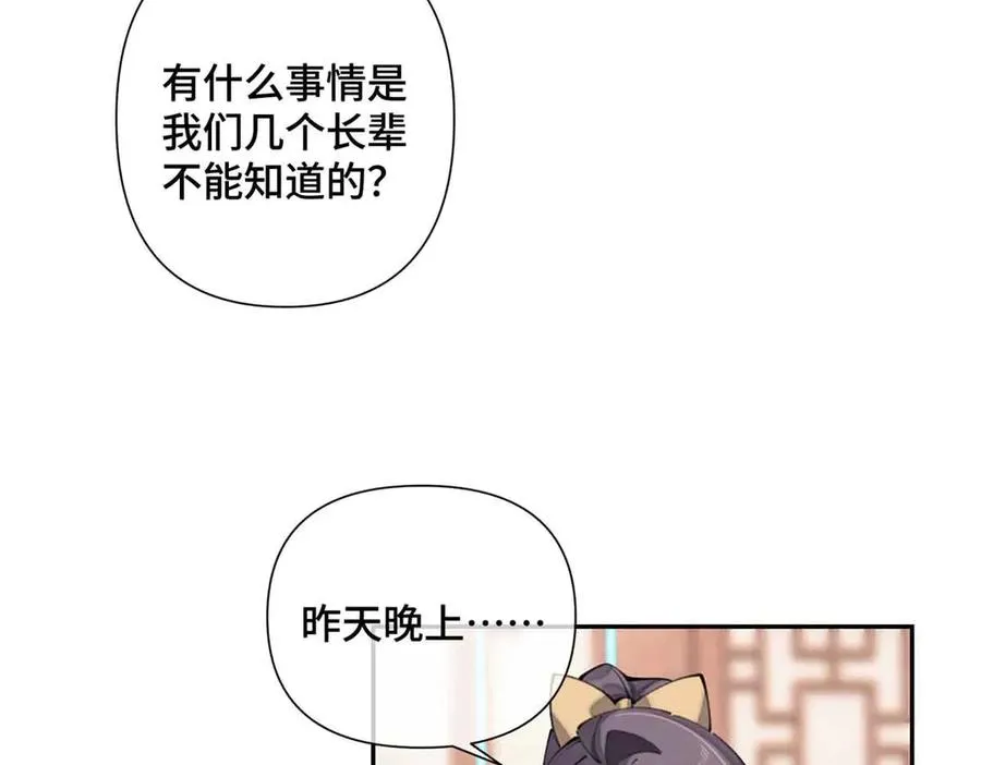 24 怎么就对姐夫感兴趣呢 第42页