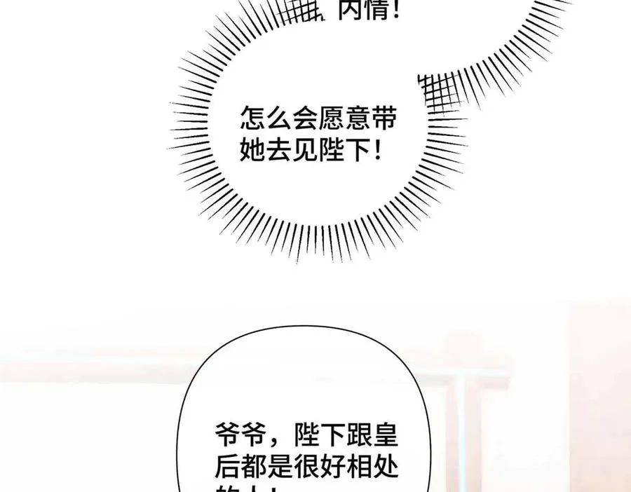 24 怎么就对姐夫感兴趣呢 第51页