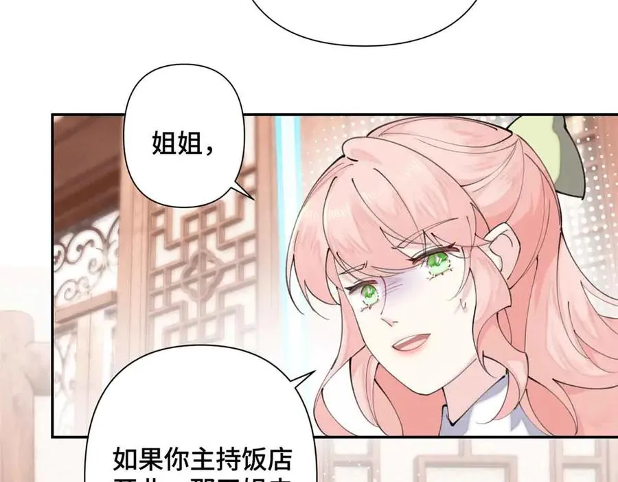 24 怎么就对姐夫感兴趣呢 第60页