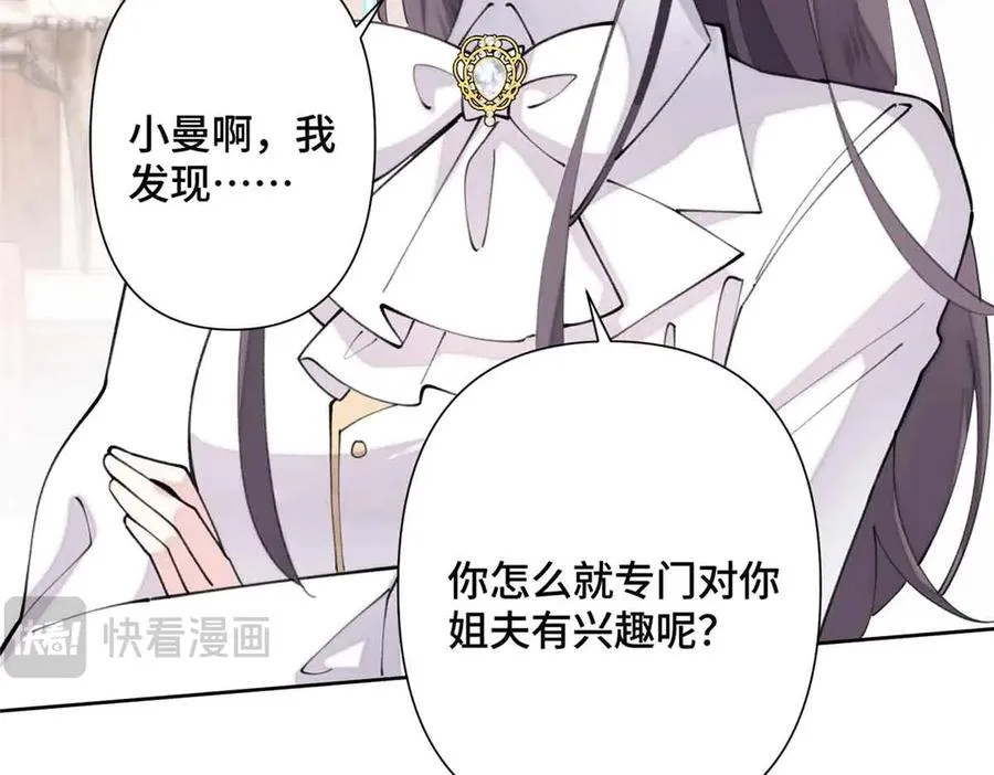 24 怎么就对姐夫感兴趣呢 第63页