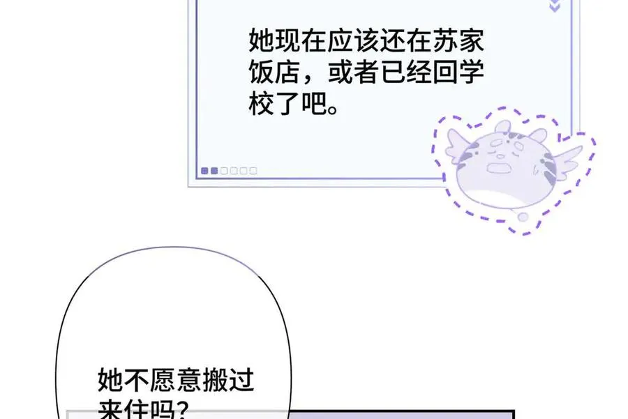 24 怎么就对姐夫感兴趣呢 第74页