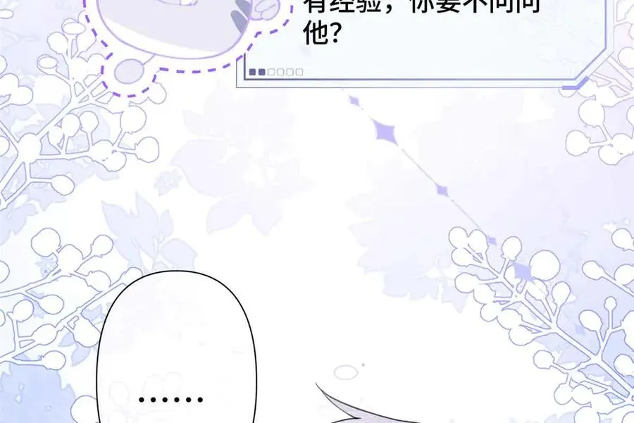 24 怎么就对姐夫感兴趣呢 第80页