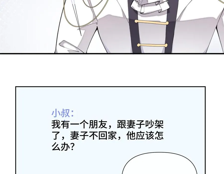 25 我有一个朋友 第8页