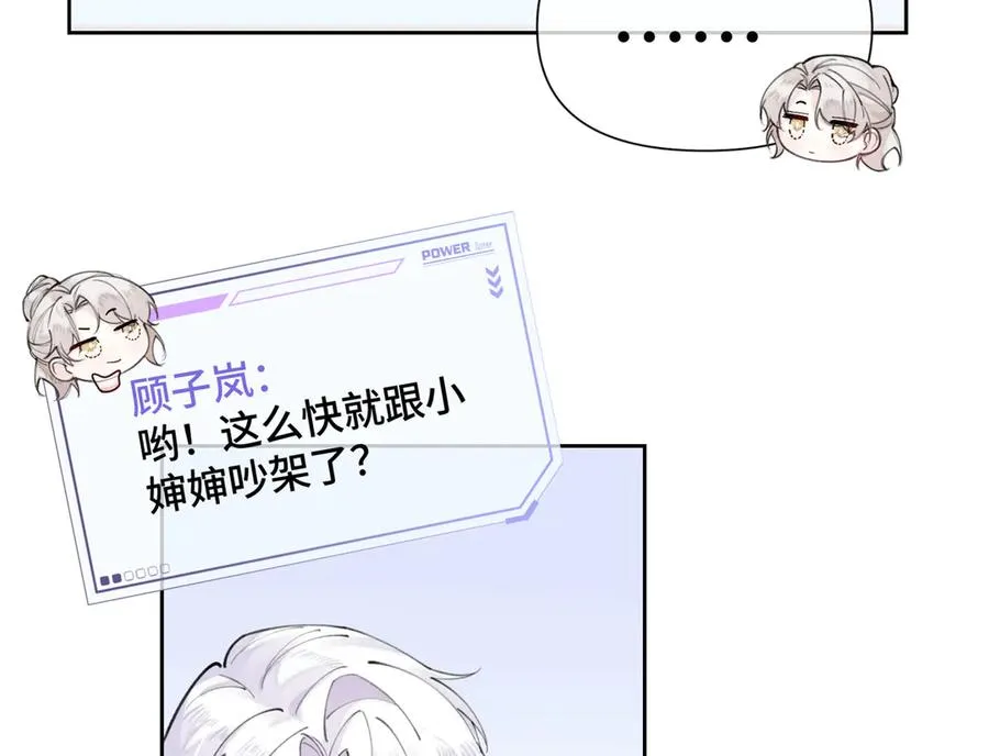 25 我有一个朋友 第9页