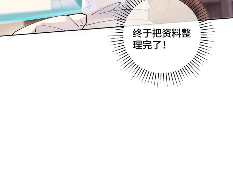 25 我有一个朋友 第20页