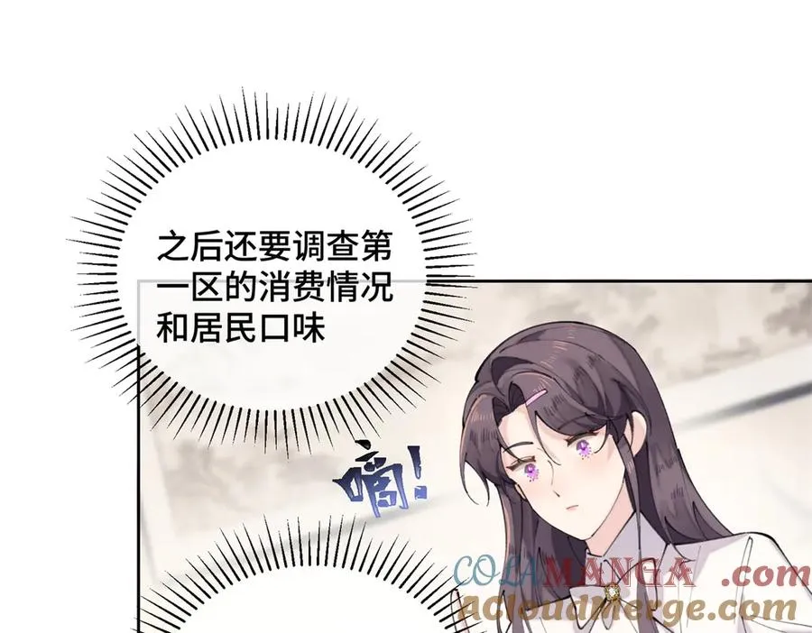 25 我有一个朋友 第22页