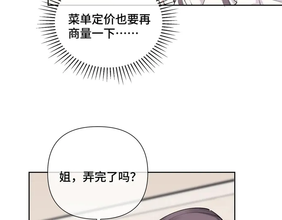 25 我有一个朋友 第23页