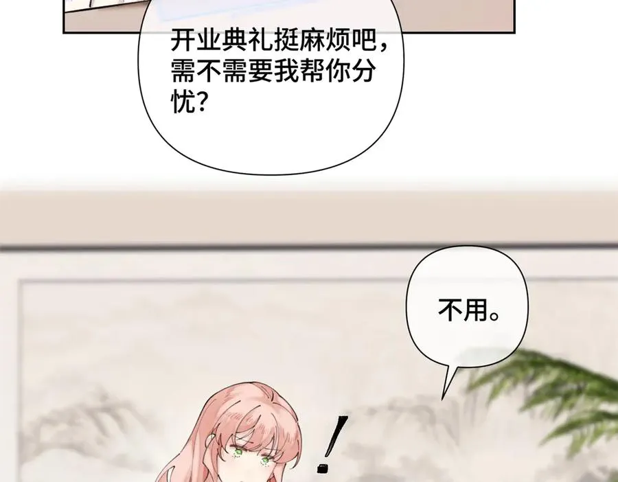 25 我有一个朋友 第26页