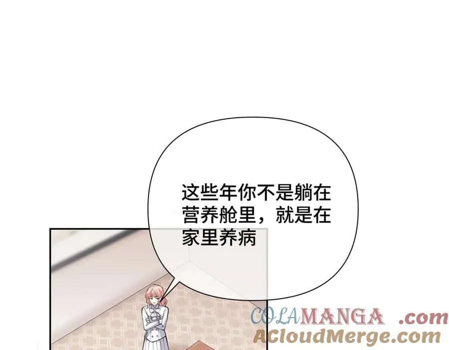 25 我有一个朋友 第37页