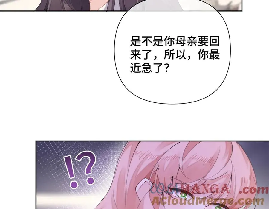 25 我有一个朋友 第43页