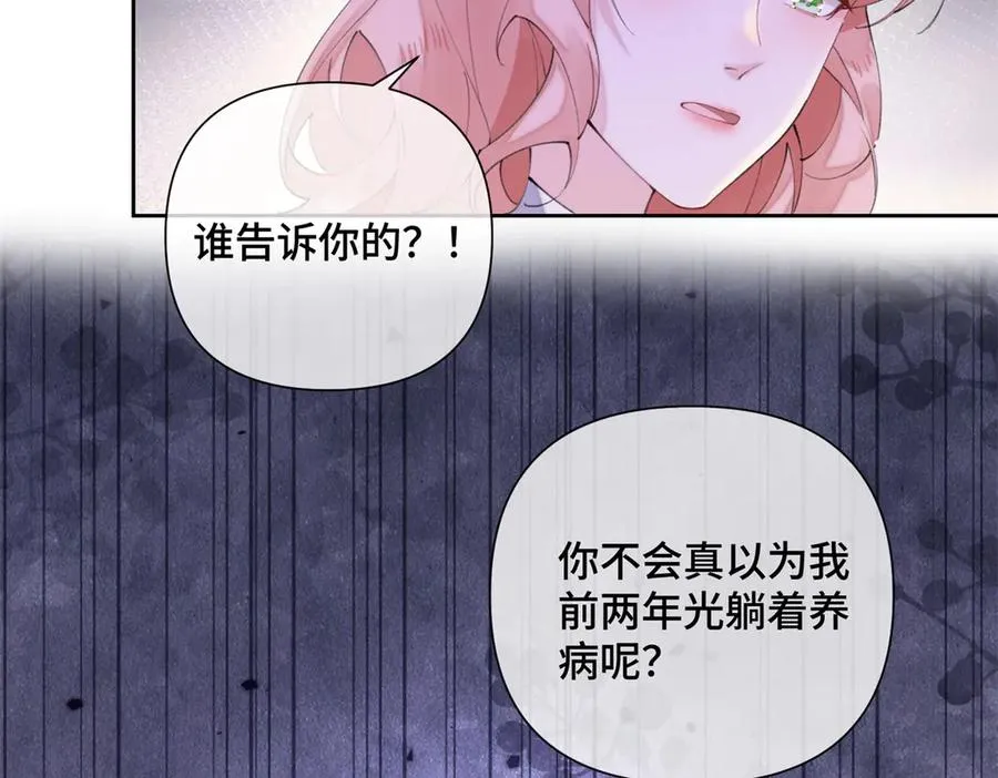 25 我有一个朋友 第44页