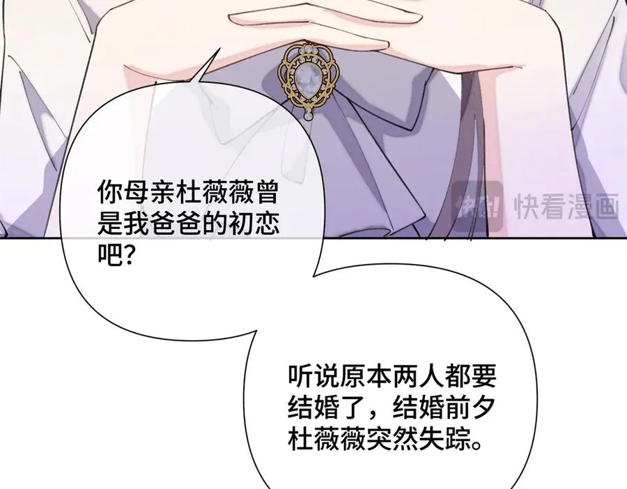 25 我有一个朋友 第47页