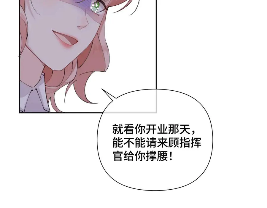 25 我有一个朋友 第56页