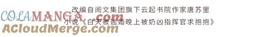 26 你是我的妻子 第4页