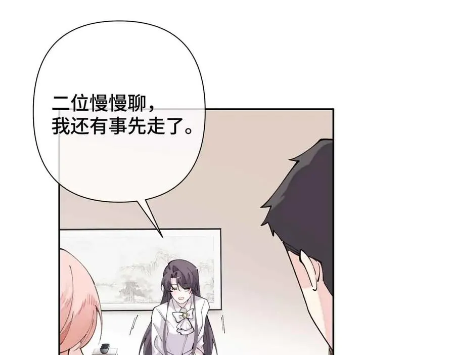 26 你是我的妻子 第5页