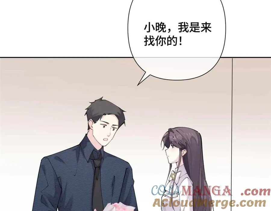 26 你是我的妻子 第7页