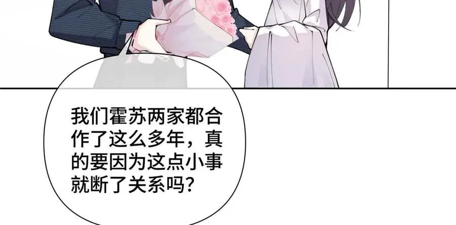 26 你是我的妻子 第8页