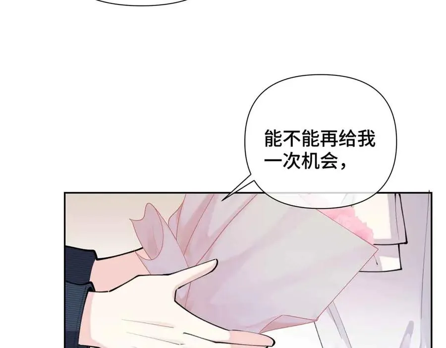 26 你是我的妻子 第9页