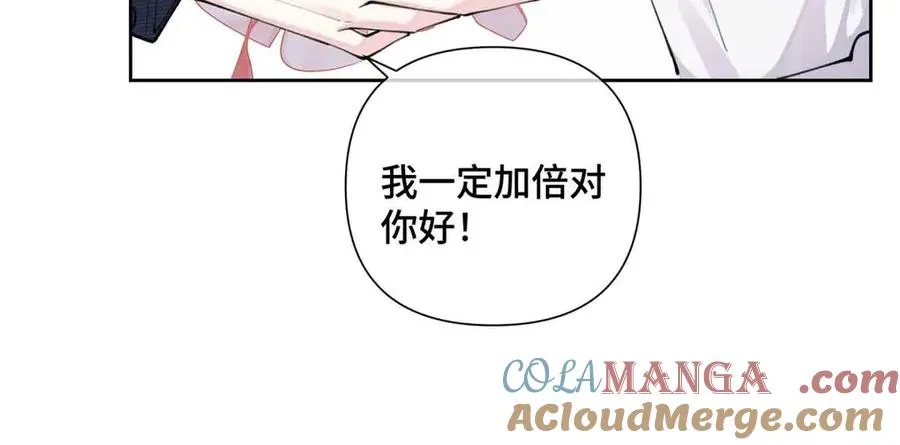 26 你是我的妻子 第10页