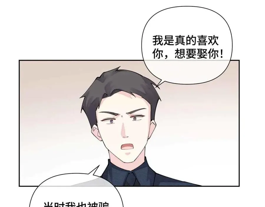 26 你是我的妻子 第11页
