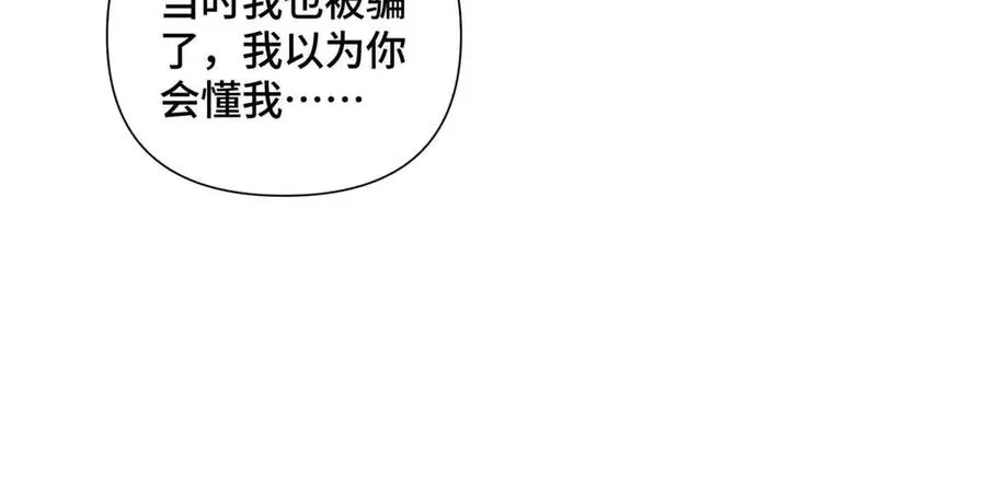 26 你是我的妻子 第12页