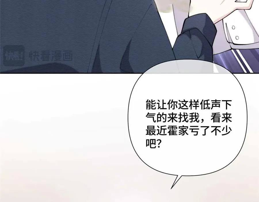 26 你是我的妻子 第15页